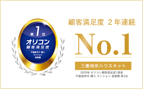 オリコン顧客満足度調査｜ザ・パークハウス自由が丘ディアナガーデン
