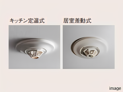 火災感知器イメージ｜ザ・パークハウス自由が丘ディアナガーデン