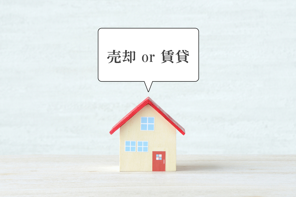 売却・賃貸の同時相談｜ザ・パークハウス自由が丘ディアナガーデン