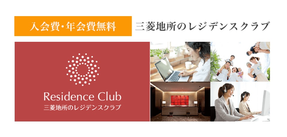 レジデンスクラブ｜ザ・パークハウス自由が丘ディアナガーデン